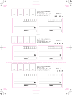 様 様 様 様 様 様