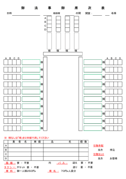 設営例一括ダウンロード
