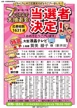 賀美 綾子 様（新井田）