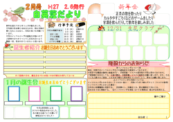 様のご様子 担当者（ ）