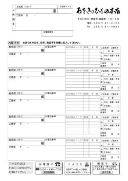 様 様 様 様 様