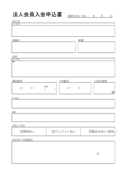 様 現金払い クレジット払い 振込み払い(前払い)