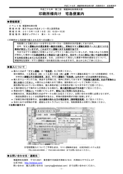 印刷所様向け宅急便案内（PDF）