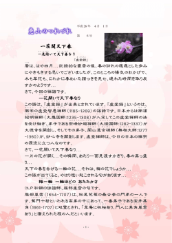 一花開天下春