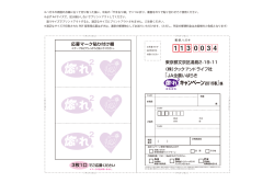 キャンペーン2015春』係