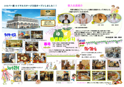 柚子壱番館だより（2015春号）