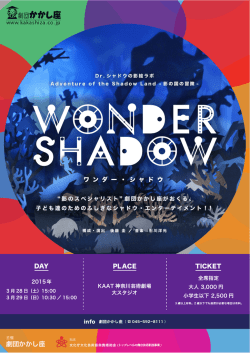 劇団かかし座