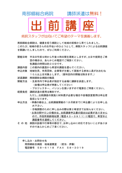 出 前 講 座