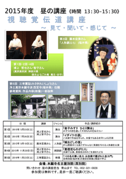 視 聴 覚 伝 道 講 座