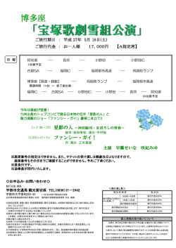 博多座 - 宇部市交通局