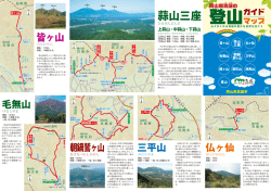 蒜山三座