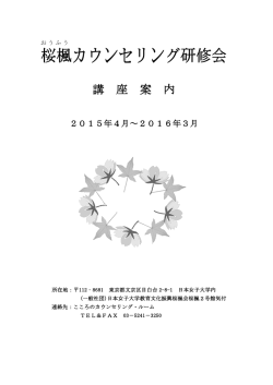 講 座 案 内
