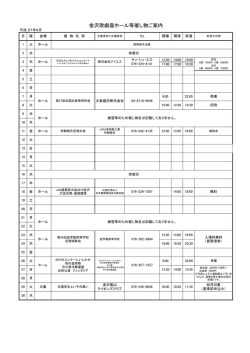 モノクロ - 金沢歌劇座