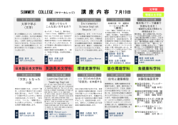 講 座 内 容