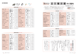 公 民 館 講 座 のご案内