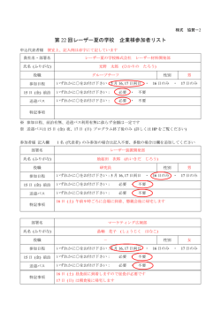 PDF(記入例)