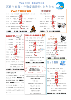 お申し込み方法 高砂市青年の家 場所はいずれも 高砂市青年の家です