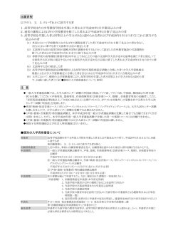 出願資格 以下の1． 2． 3．のいずれかに該当する者 1