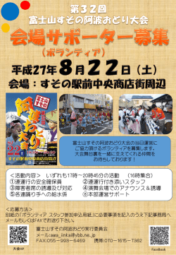 ＜活動内容＞ いずれも17時〜20時45分の活動 （16時集合） ①連運行