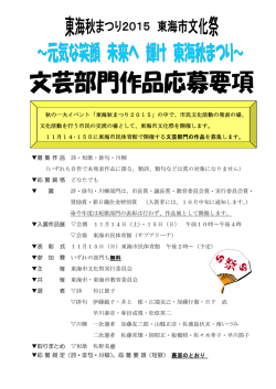 募集作品 詩・短歌・俳句・川柳 （いずれも自作で未