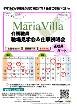 印が開催日です。いずれも10時～12時、または14時～18