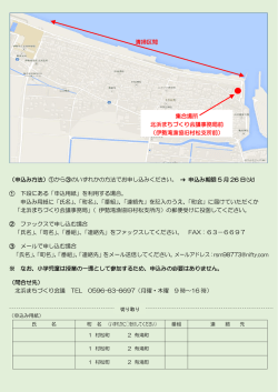 （申込み方法）①から③のいずれかの方法でお申し込みください