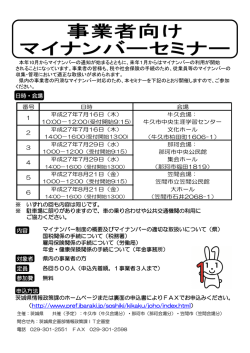 申込方法 参加費 定員 対象者 日時・会場 ※ いずれの回も内容は同じ