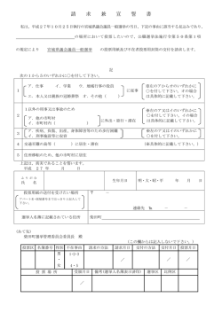 請求書兼宣誓書 はこちら[323KB pdf]