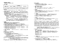 （子ども教育学科） 〔PDF：189KB〕