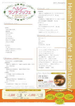 Japanese 和 食 French 洋 食