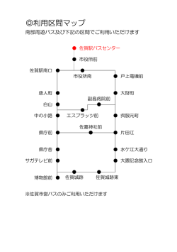 利用区間マップ