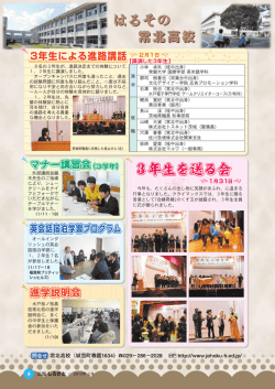 3年生を送る会