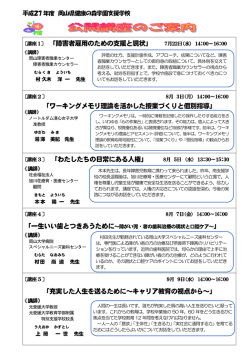ワーキングメモリ理論を活かした授業づくりと個別指導