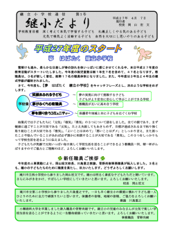 （平成27年4月7日）.