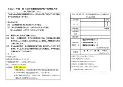 ②③個人専用ハガキ・FAX用紙