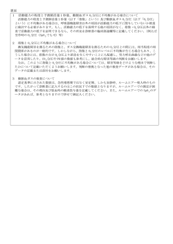 裏面 1 活動能力の程度と予測肺活量1秒量、動脈血ガス