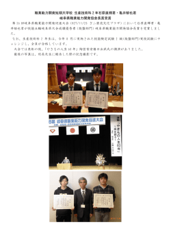 職業能力開発短期大学校 生産技術科 2 年石原直輝君・亀井郁也君