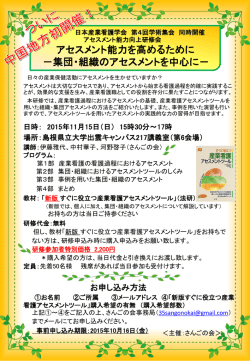アセスメント能力向上研修会 「     」