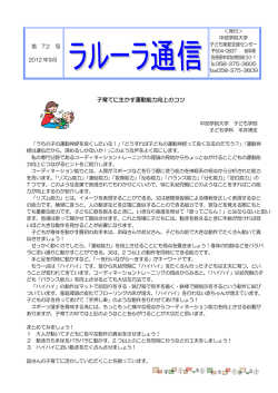 子育てに生かす運動能力向上のコツ