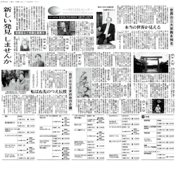 2015年01月20日 （火曜日） 中日新聞 C版 0 0 夕刊