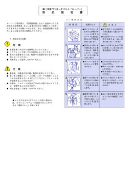 取 扱 説 明 書 危 険 注 意 1 3 2 4 5