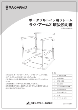 ラクアーム2取説