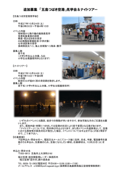 詳しくはこちら