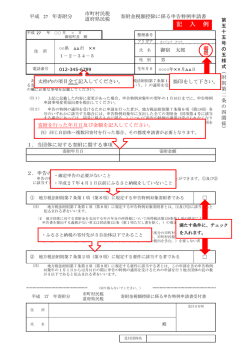 記入例はこちら