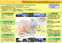 観光圏の概要（PDFリンク）
