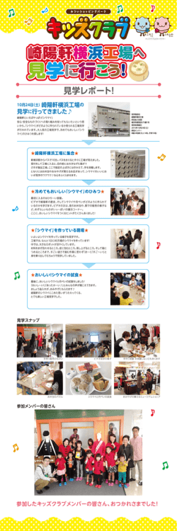 見学に行こう！