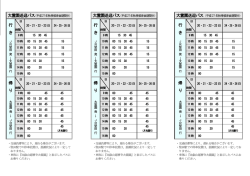 行 き 帰 り 行 き 帰 り 行 き 帰 り