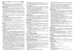 JR東海「そうだ京都、行こう。」エクスプレス・カード会員規約