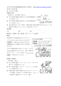 大正(第一次大戦/国際連盟/大正デモクラシー)