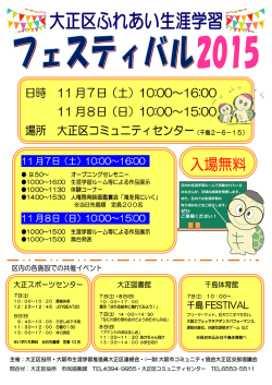 詳細 - 大阪市コミュニティ協会